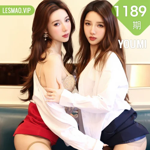 YOUMI 尤蜜荟 Vol.1189 Twins桃之夭夭 两位性感女神双峰对决