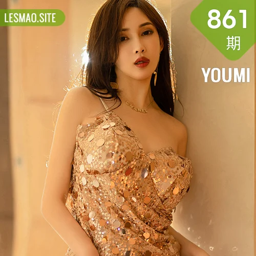 YOUMI 尤蜜荟 Vol.861 奶瓶土肥圆矮挫丑黑穷 闪亮吊带长裙大...